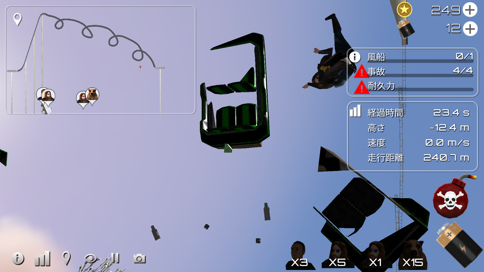 androidアプリ Roller Coaster Simulator（ジェットコースター）攻略スクリーンショット7