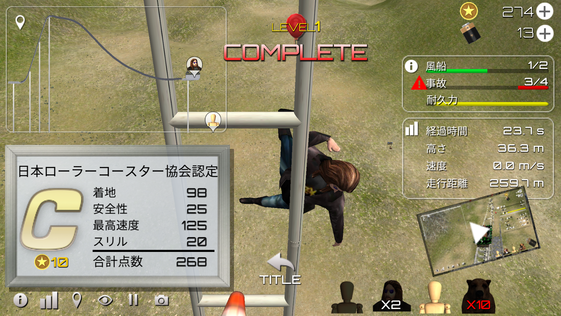 androidアプリ Roller Coaster Simulator（ジェットコースター）攻略スクリーンショット8