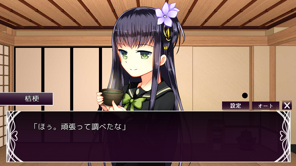 結婚主義国家 androidアプリスクリーンショット2