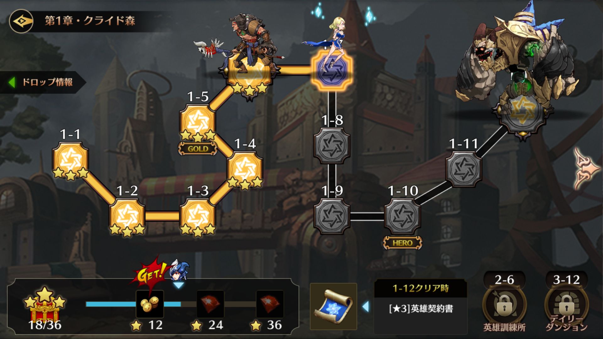 androidアプリ カオスクロニクル（Chaos Chronicle）攻略スクリーンショット1