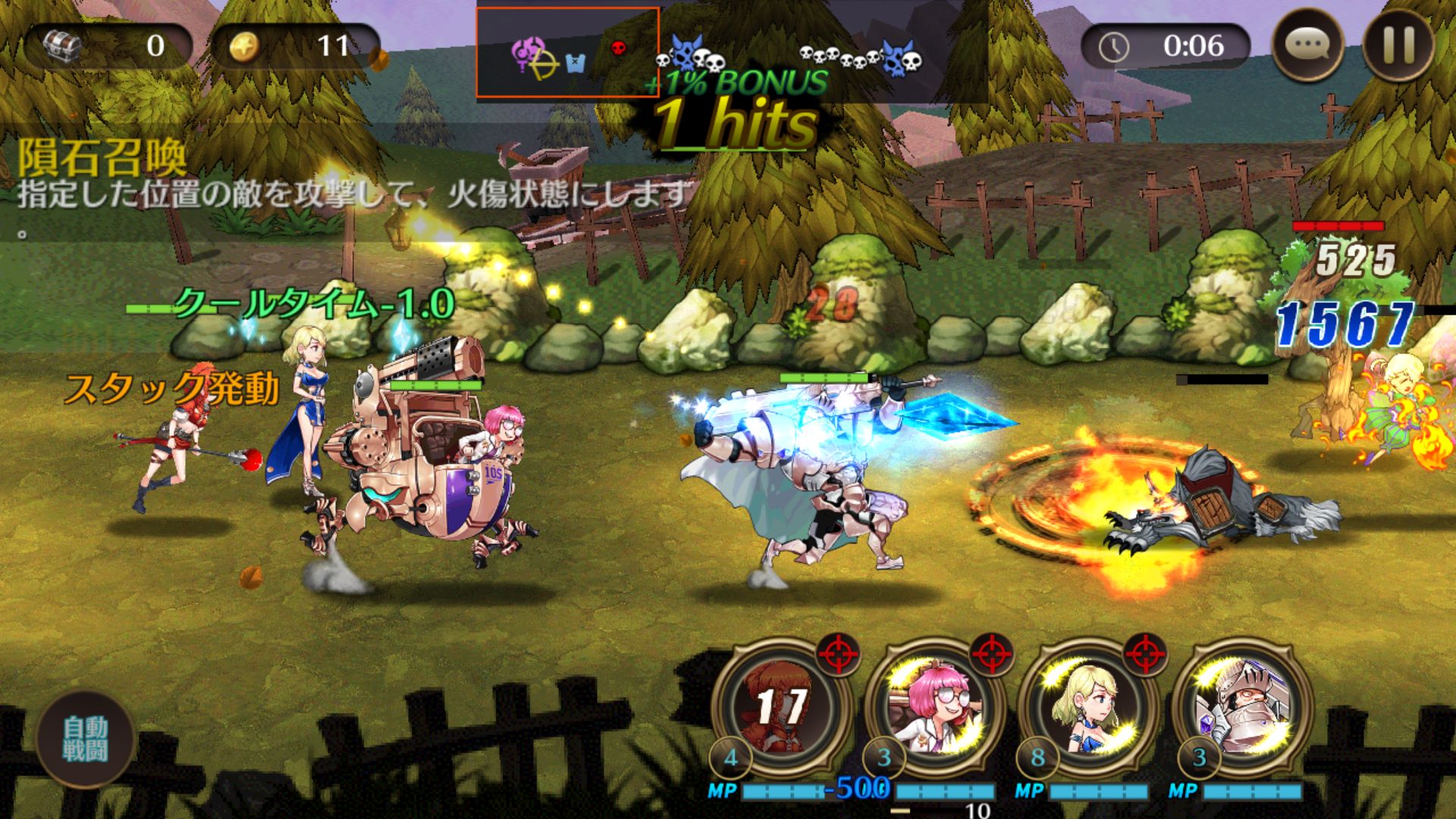 androidアプリ カオスクロニクル（Chaos Chronicle）攻略スクリーンショット2