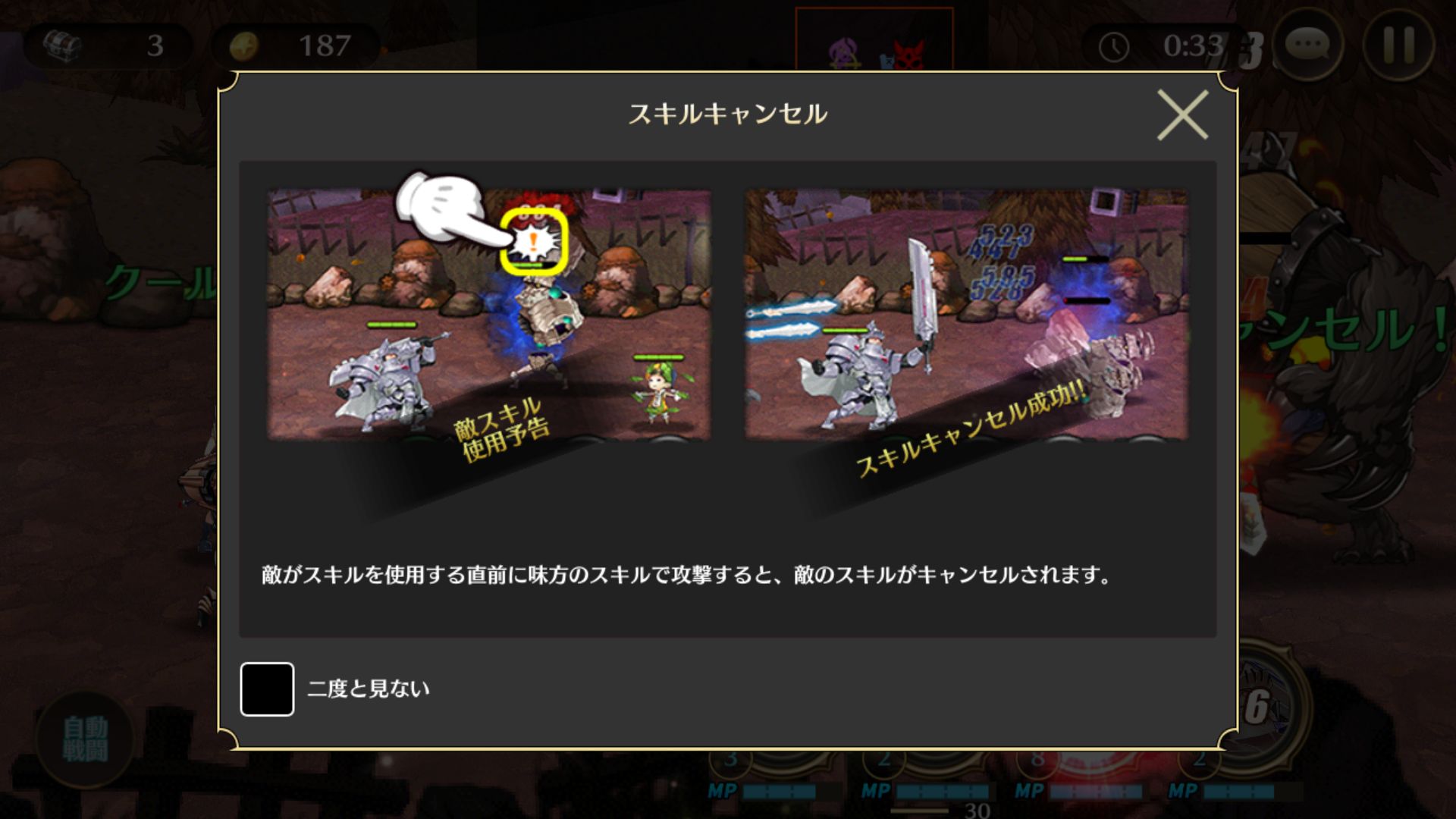 androidアプリ カオスクロニクル（Chaos Chronicle）攻略スクリーンショット3