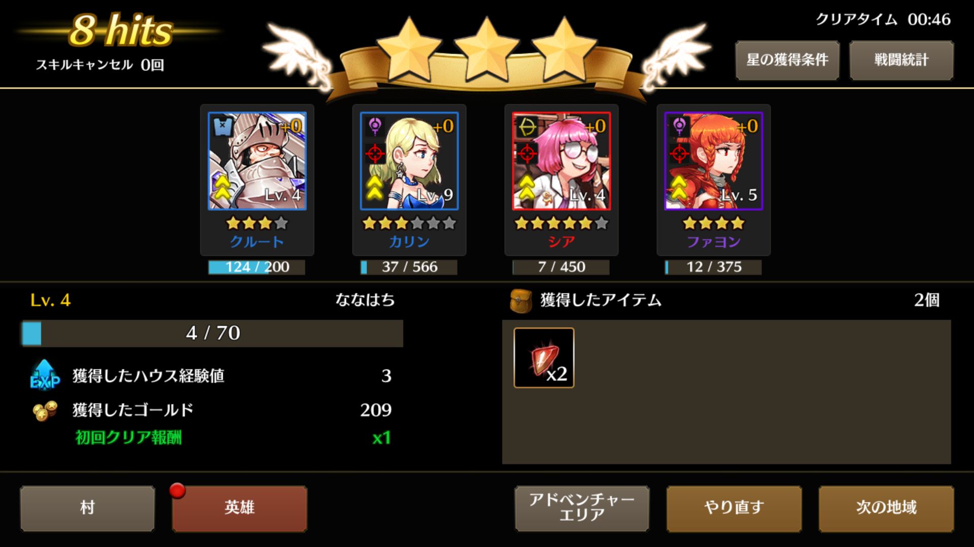 androidアプリ カオスクロニクル（Chaos Chronicle）攻略スクリーンショット4