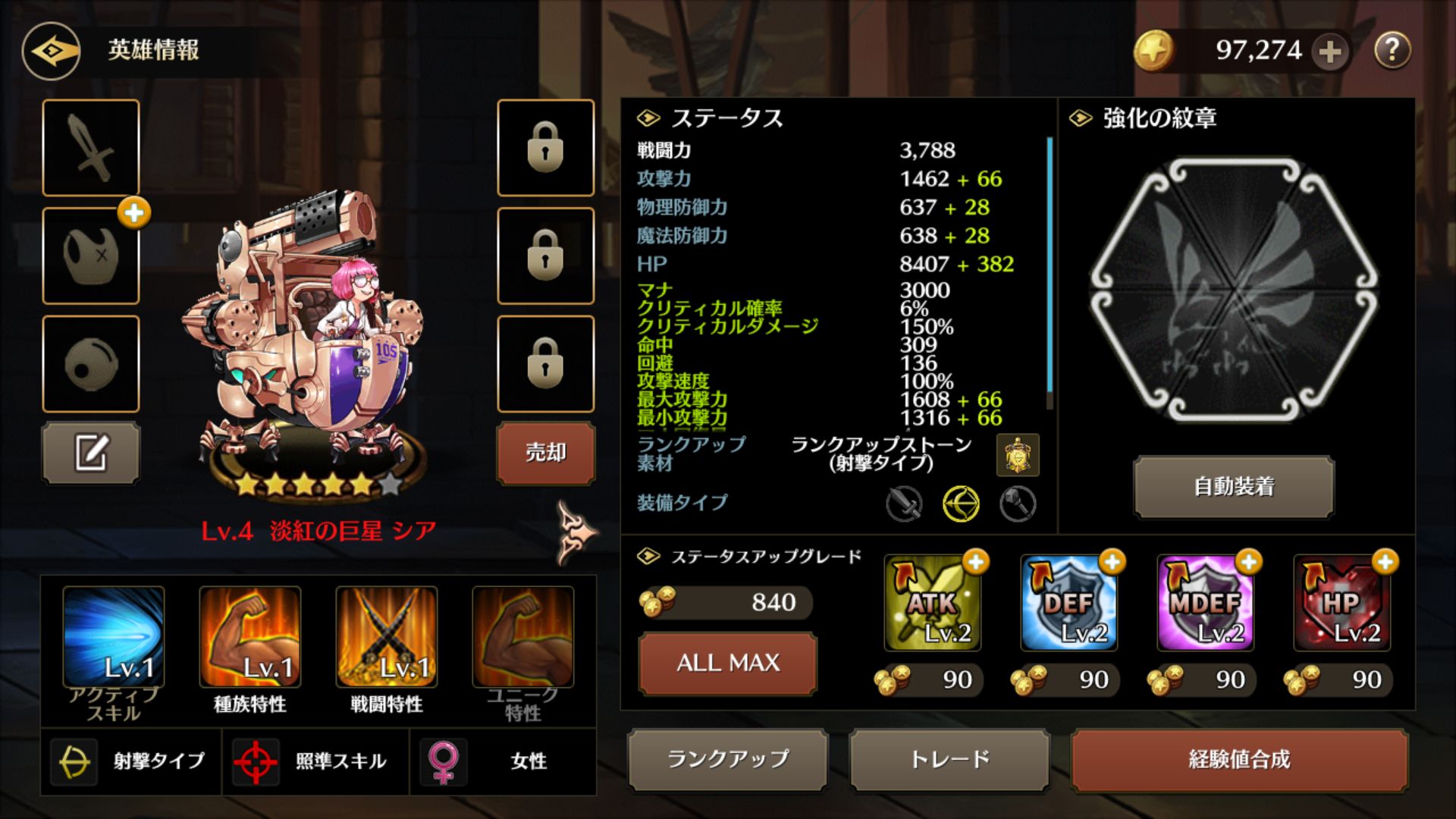 androidアプリ カオスクロニクル（Chaos Chronicle）攻略スクリーンショット5