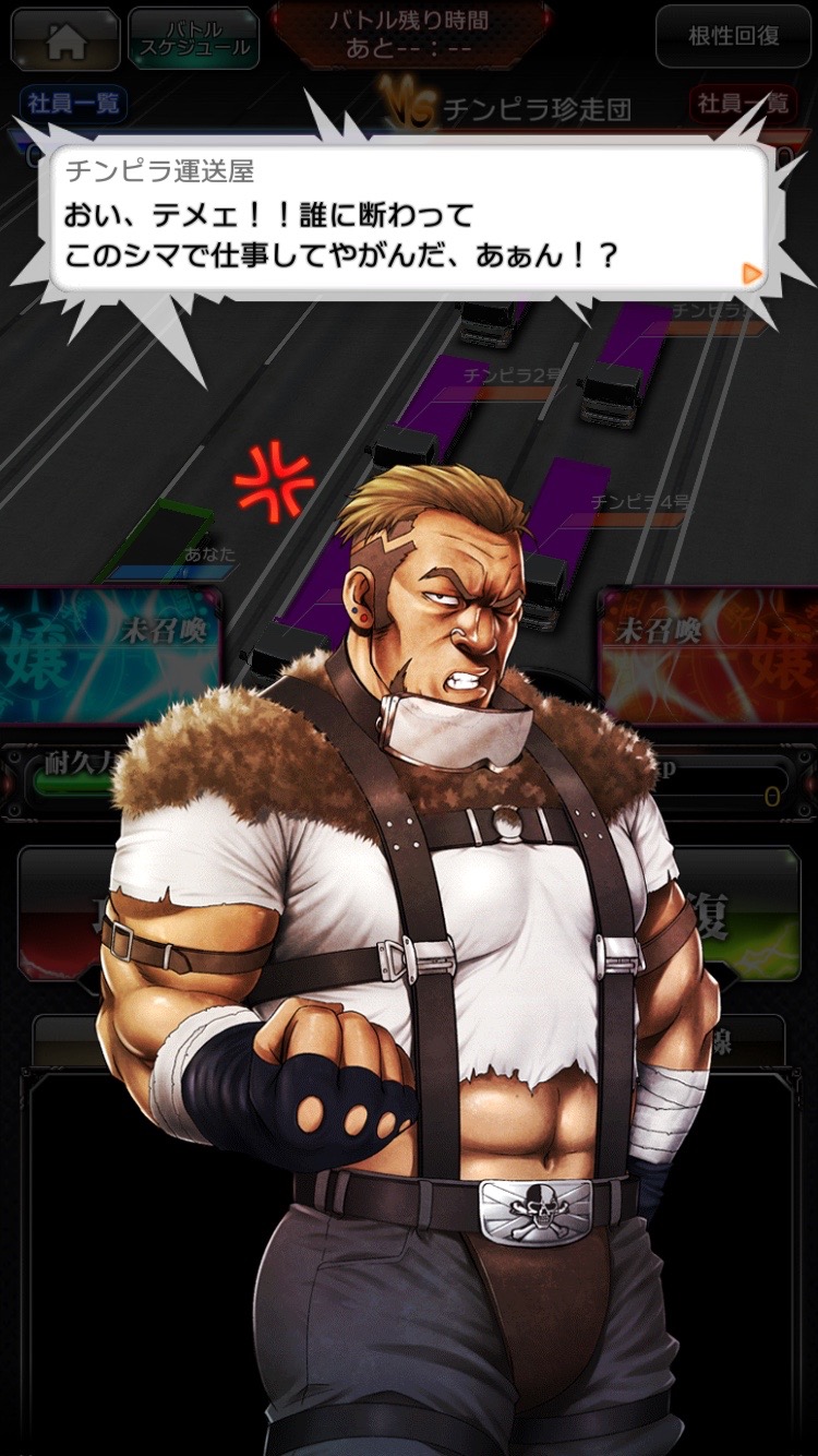 androidアプリ 黄金爆走デコトラ★プリンセス攻略スクリーンショット3