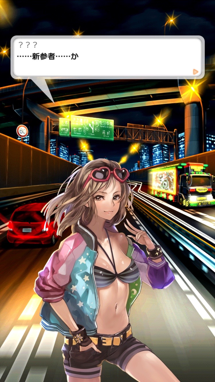 androidアプリ 黄金爆走デコトラ★プリンセス攻略スクリーンショット6