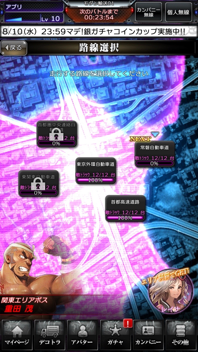 androidアプリ 黄金爆走デコトラ★プリンセス攻略スクリーンショット7