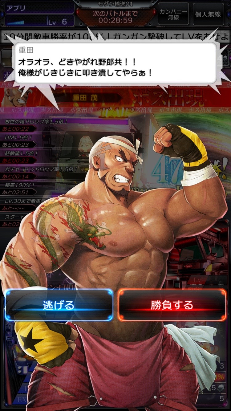 androidアプリ 黄金爆走デコトラ★プリンセス攻略スクリーンショット8