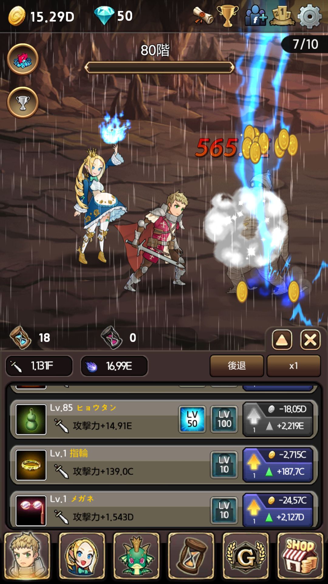 androidアプリ Princess Quest攻略スクリーンショット1