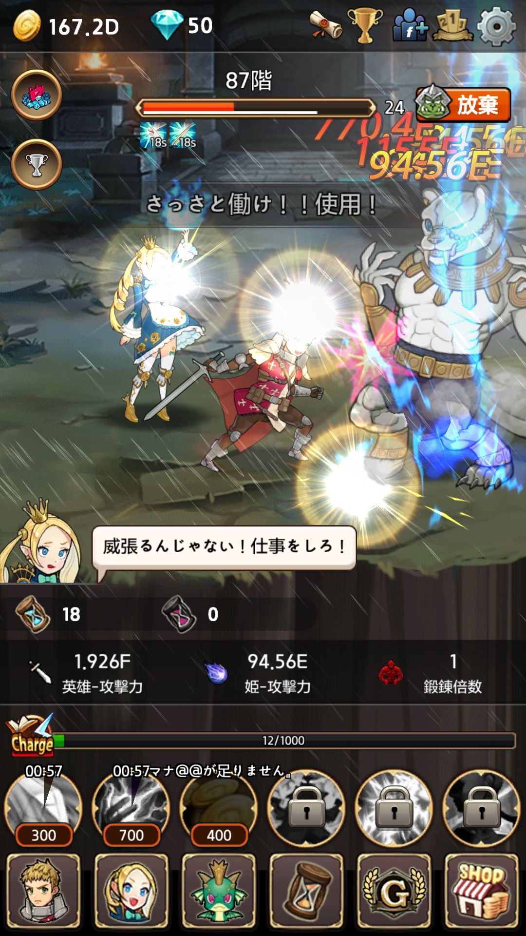 androidアプリ Princess Quest攻略スクリーンショット3