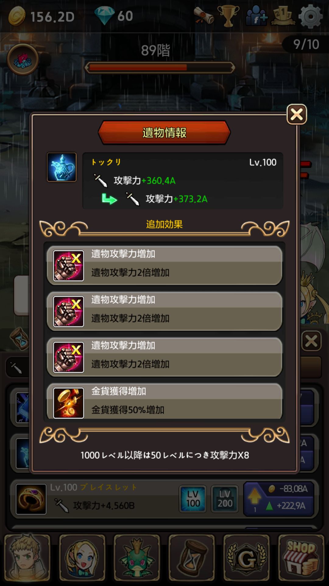 androidアプリ Princess Quest攻略スクリーンショット4