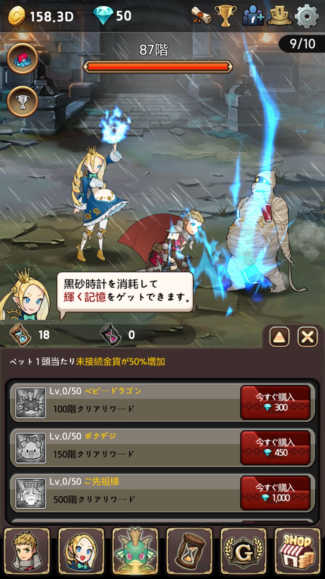 androidアプリ Princess Quest攻略スクリーンショット5