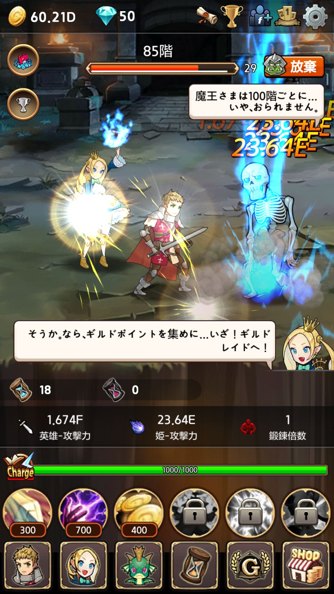 Princess Quest androidアプリスクリーンショット2