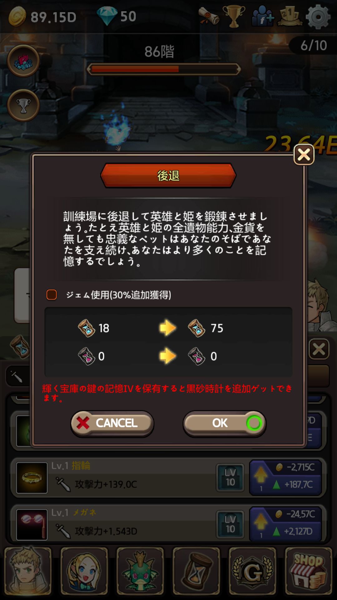 Princess Quest androidアプリスクリーンショット3