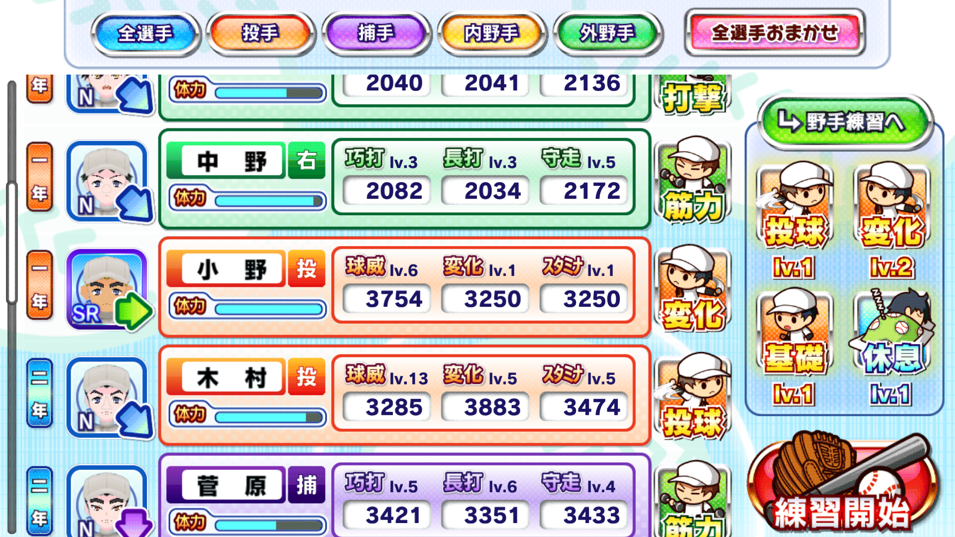 androidアプリ 甲子園物語 -ドラマチック高校野球ゲーム-攻略スクリーンショット3