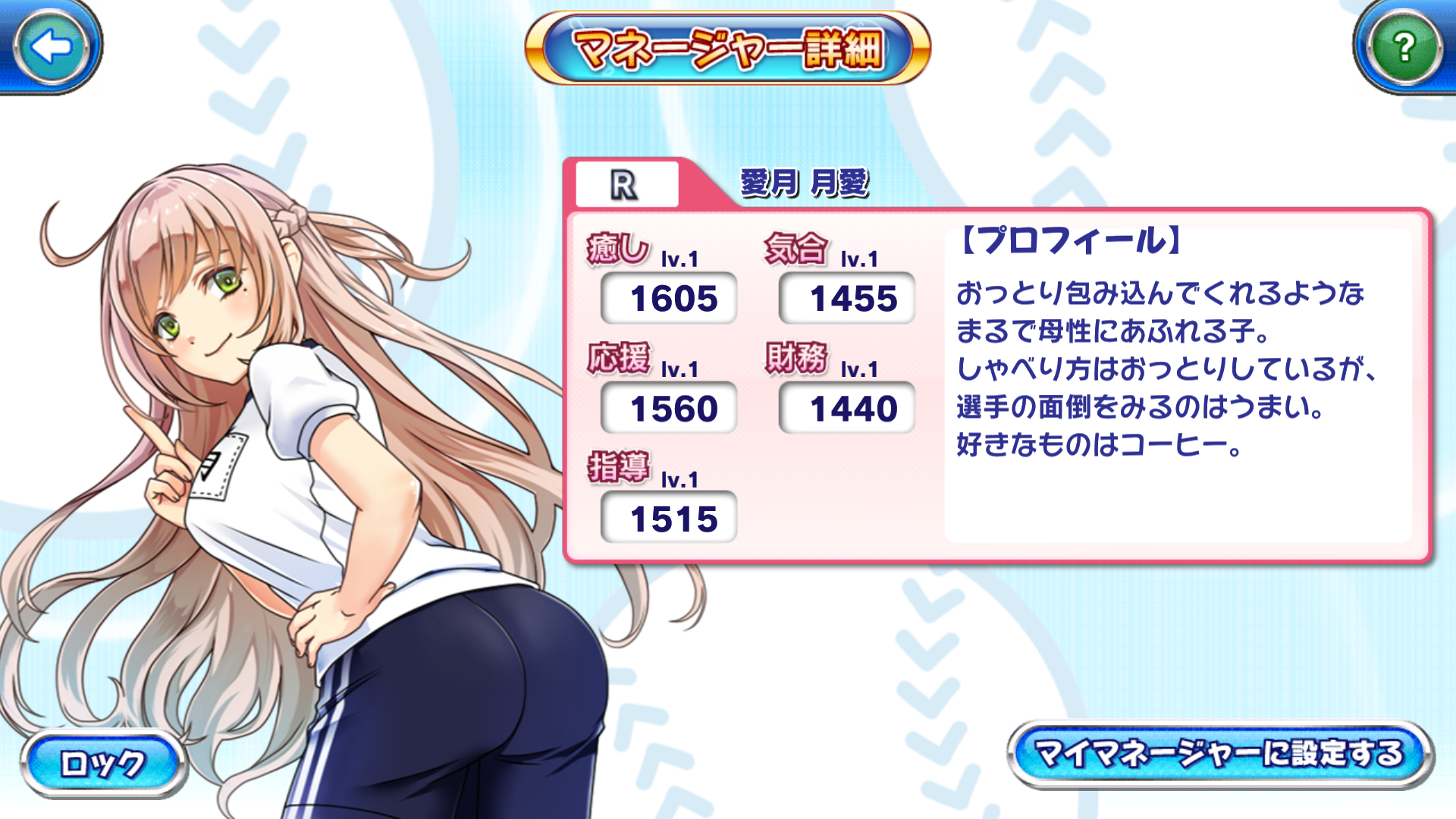 androidアプリ 甲子園物語 -ドラマチック高校野球ゲーム-攻略スクリーンショット7