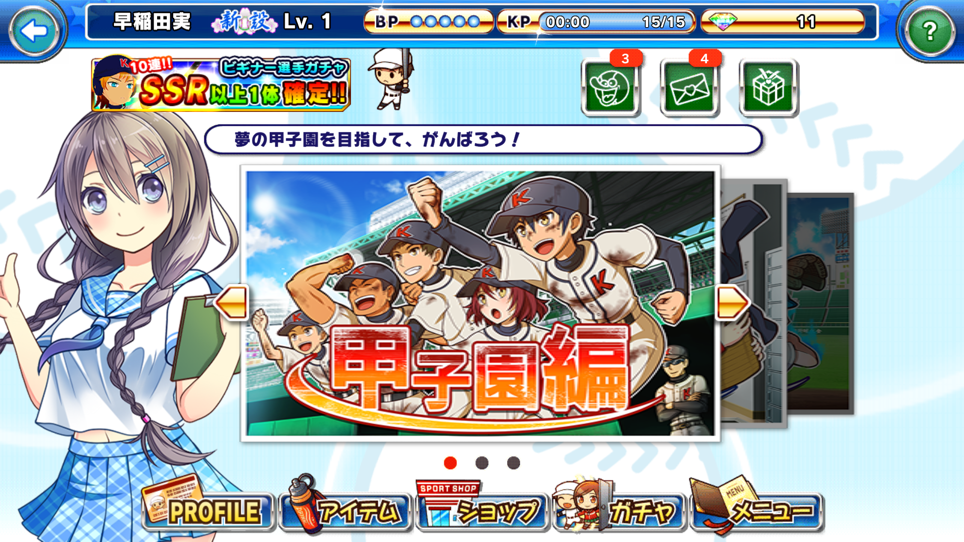甲子園物語 -ドラマチック高校野球ゲーム- androidアプリスクリーンショット2