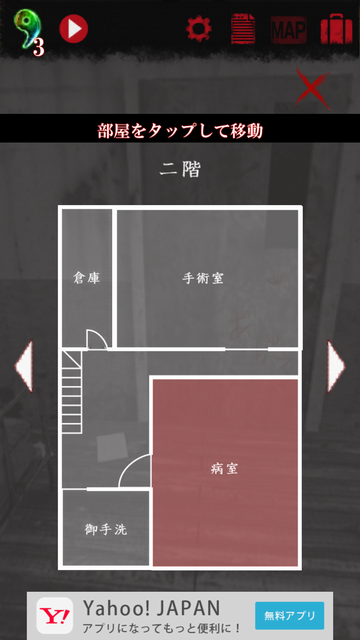 androidアプリ 続・恐怖！廃病院からの脱出：無影灯・真相編攻略スクリーンショット6