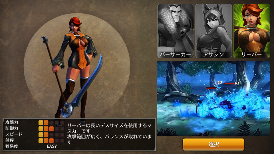 androidアプリ マスカーズウォー攻略スクリーンショット1