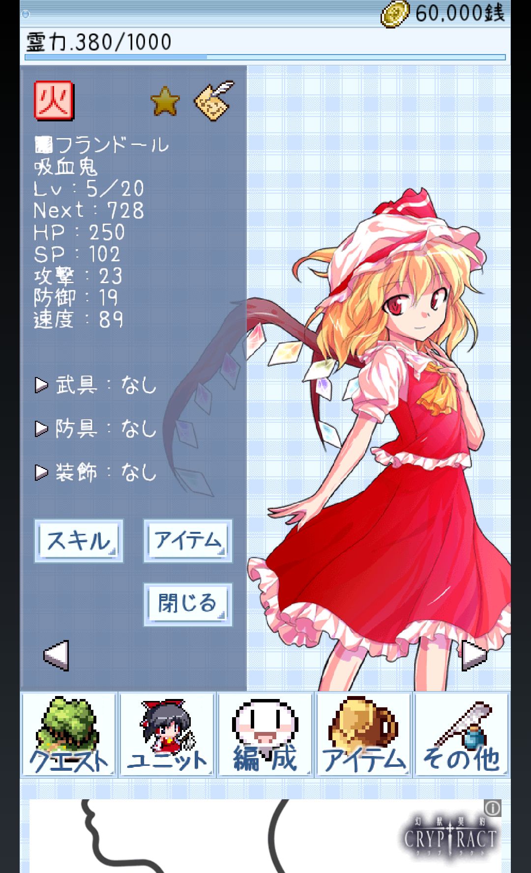 東方異想穴 androidアプリスクリーンショット2