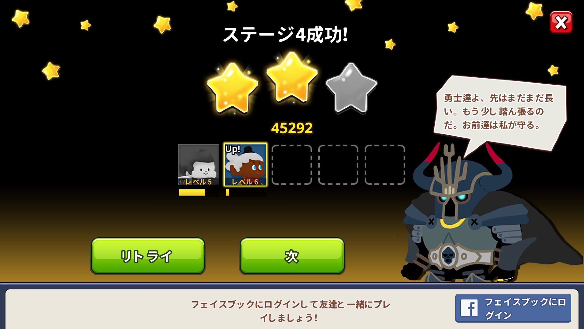 androidアプリ デビルディサイドトゥダイ攻略スクリーンショット4