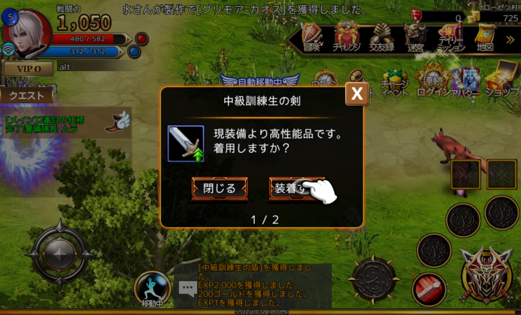 androidアプリ ARCANE-アーケイン-攻略スクリーンショット5