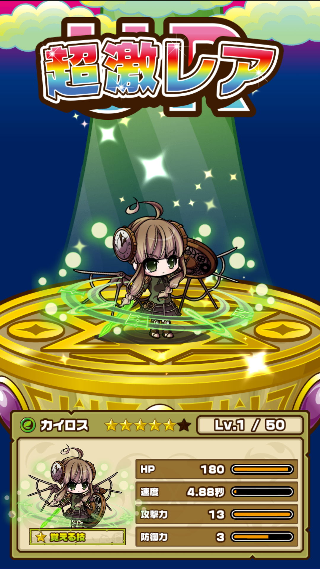 androidアプリ ポケットファンタジー（ポケファン）攻略スクリーンショット3