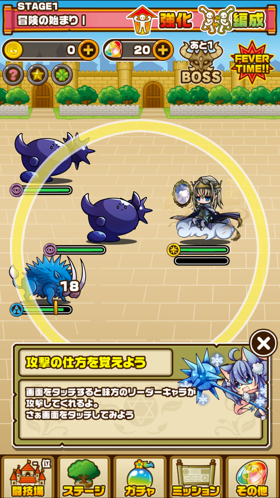 androidアプリ ポケットファンタジー（ポケファン）攻略スクリーンショット4
