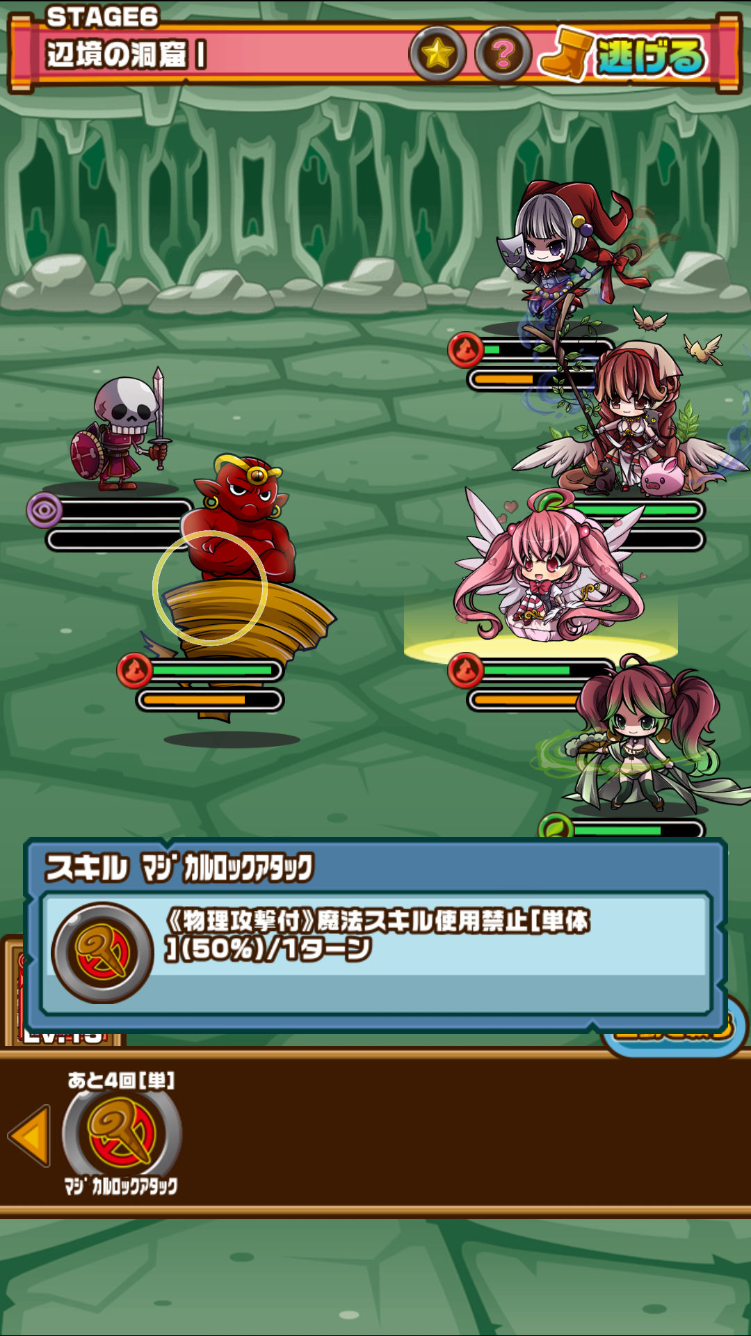 androidアプリ ポケットファンタジー（ポケファン）攻略スクリーンショット6