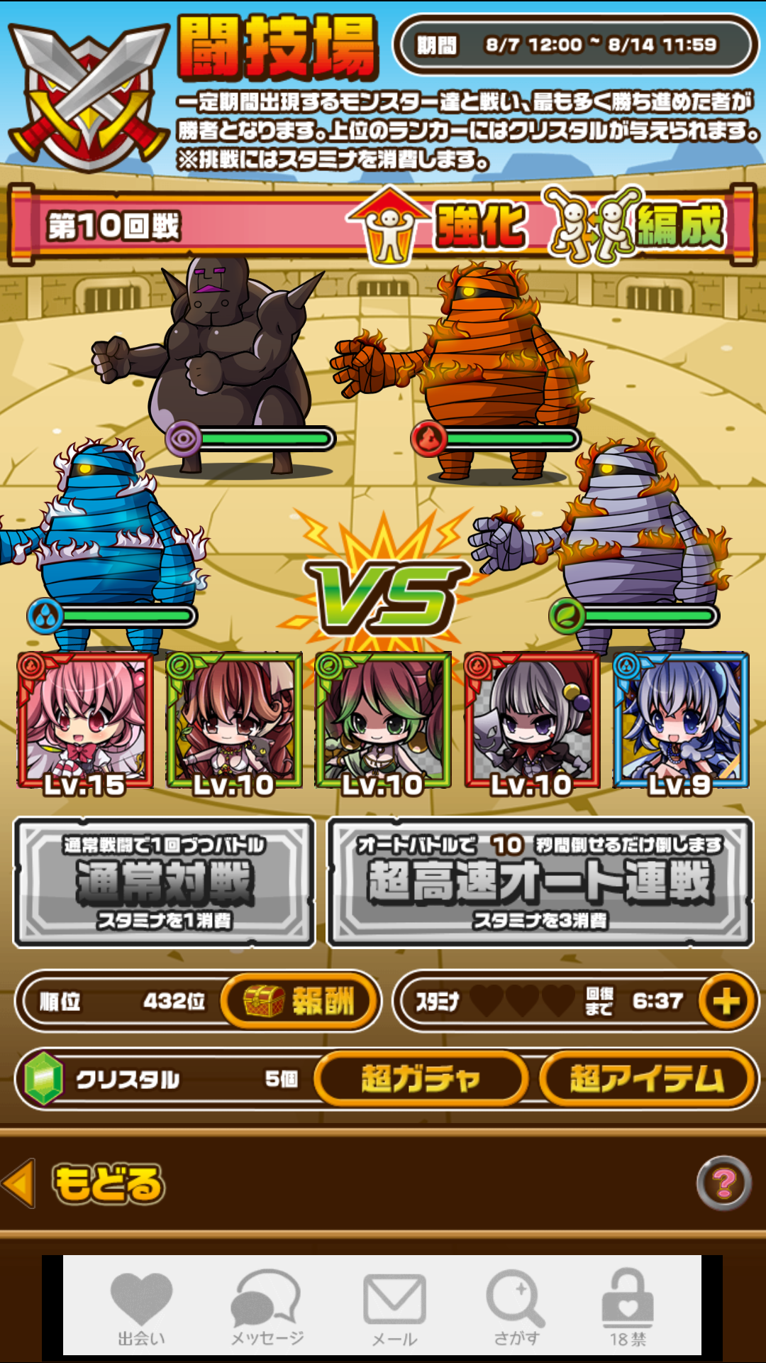 androidアプリ ポケットファンタジー（ポケファン）攻略スクリーンショット7