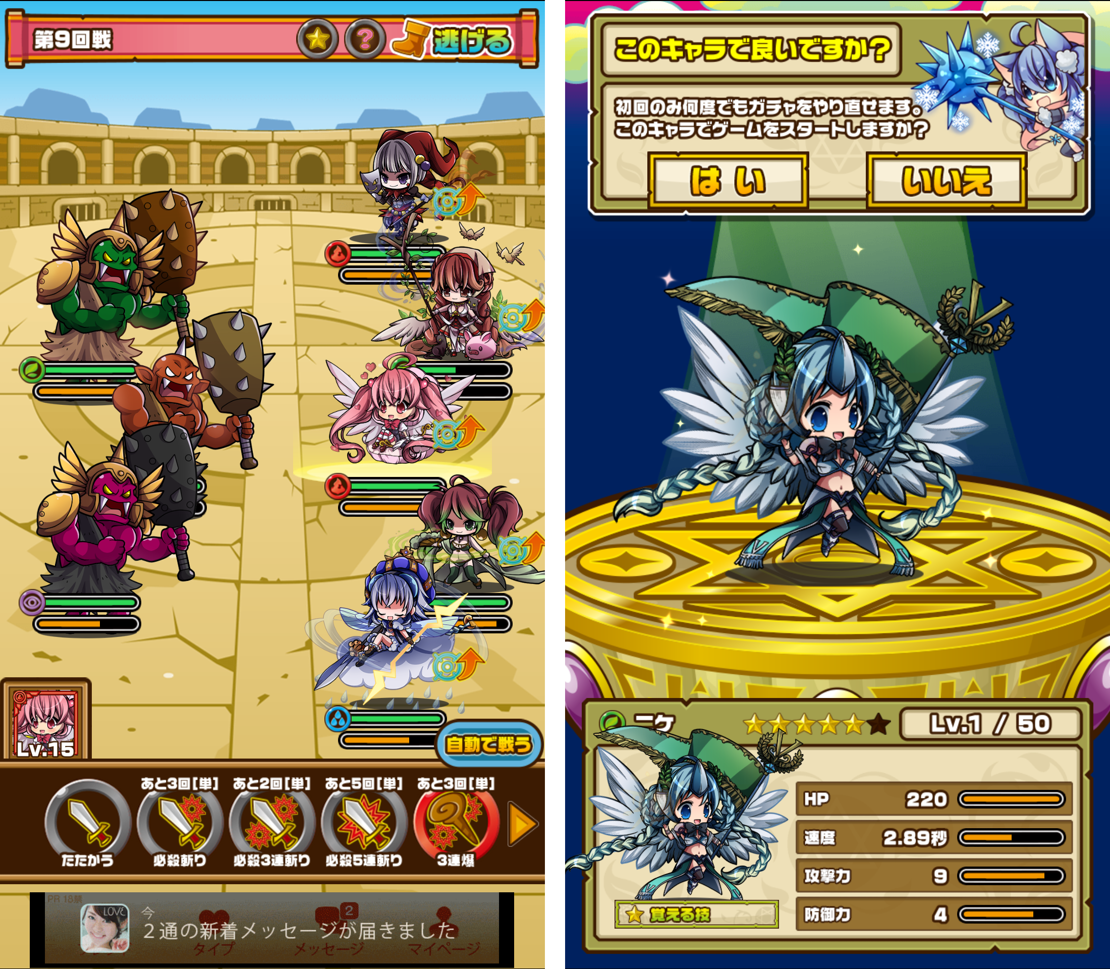 ポケットファンタジー（ポケファン） androidアプリスクリーンショット1