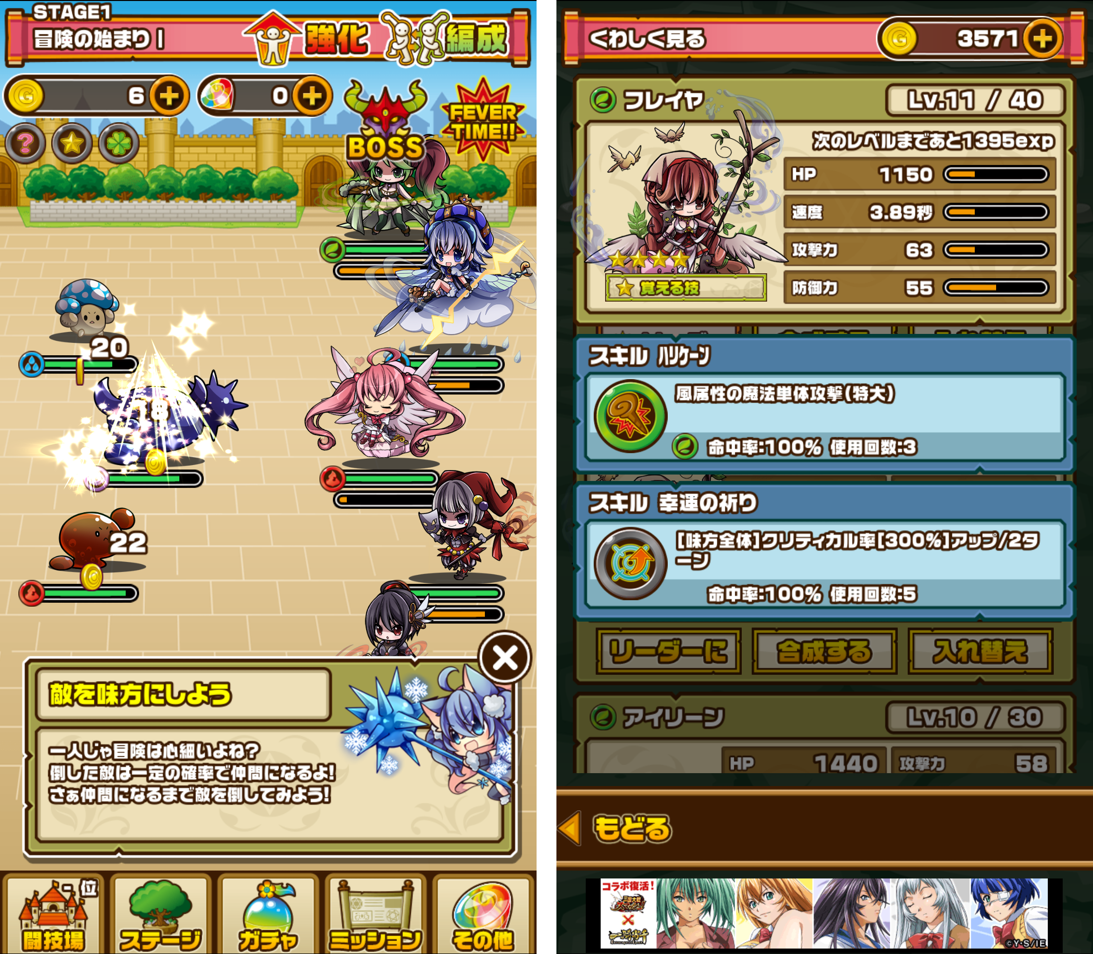 ポケットファンタジー（ポケファン） androidアプリスクリーンショット2