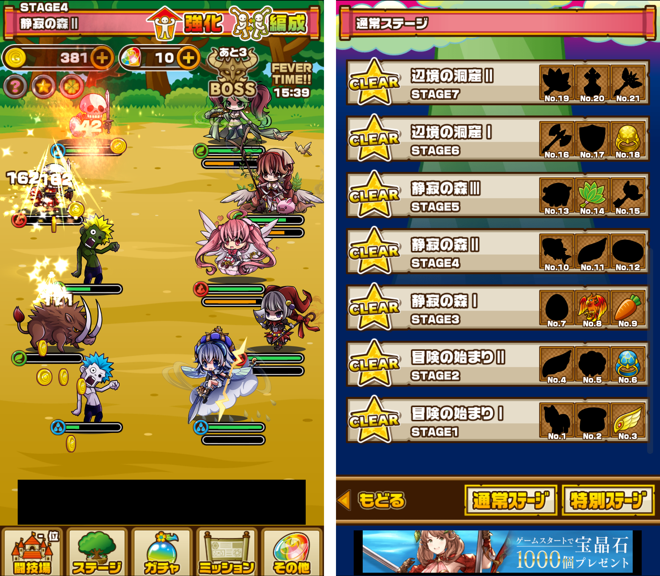 ポケットファンタジー（ポケファン） androidアプリスクリーンショット3