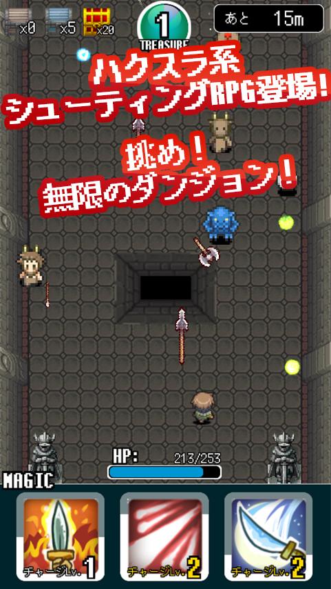 androidアプリ 無限のトレジャーソウル攻略スクリーンショット1