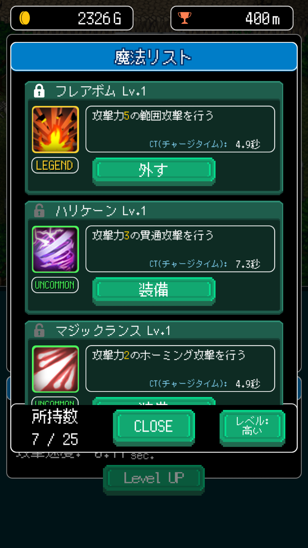 androidアプリ 無限のトレジャーソウル攻略スクリーンショット6