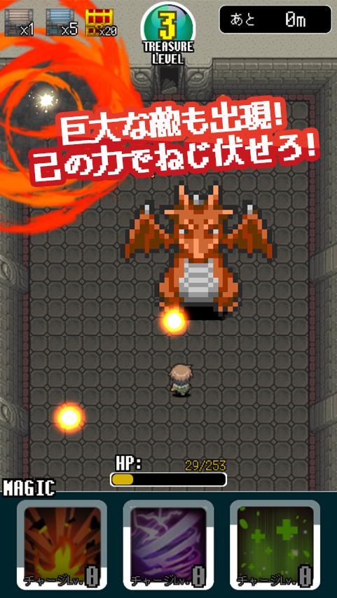 androidアプリ 無限のトレジャーソウル攻略スクリーンショット8