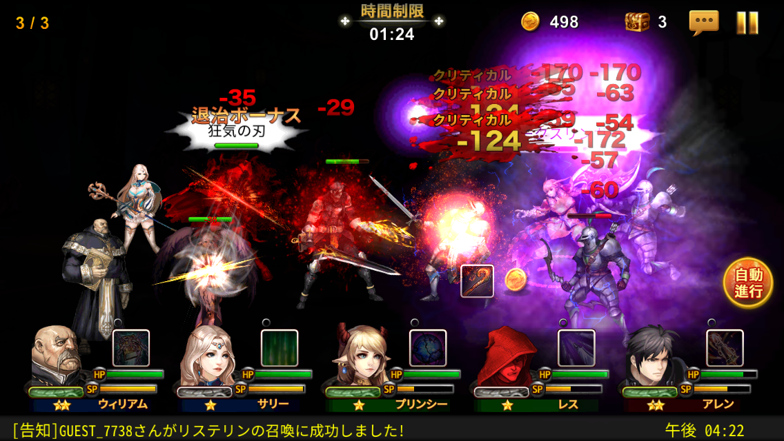 ヒーローズウィル androidアプリスクリーンショット1