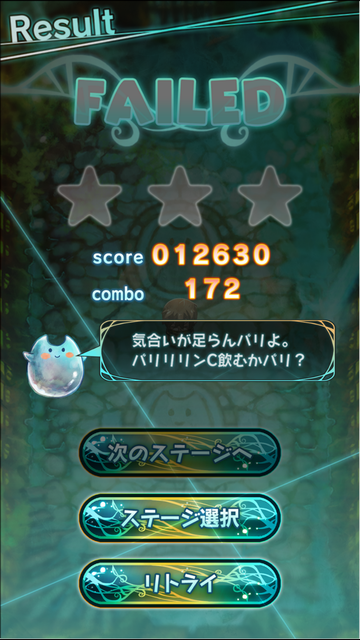 androidアプリ ボイソロジー ～声とガラスの全方位シューティング～攻略スクリーンショット4