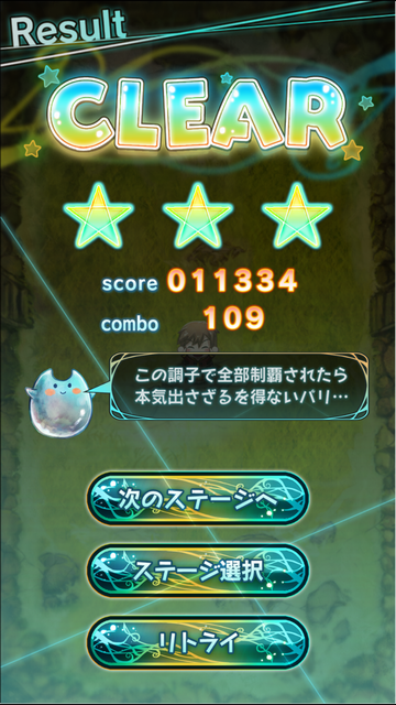 androidアプリ ボイソロジー ～声とガラスの全方位シューティング～攻略スクリーンショット6