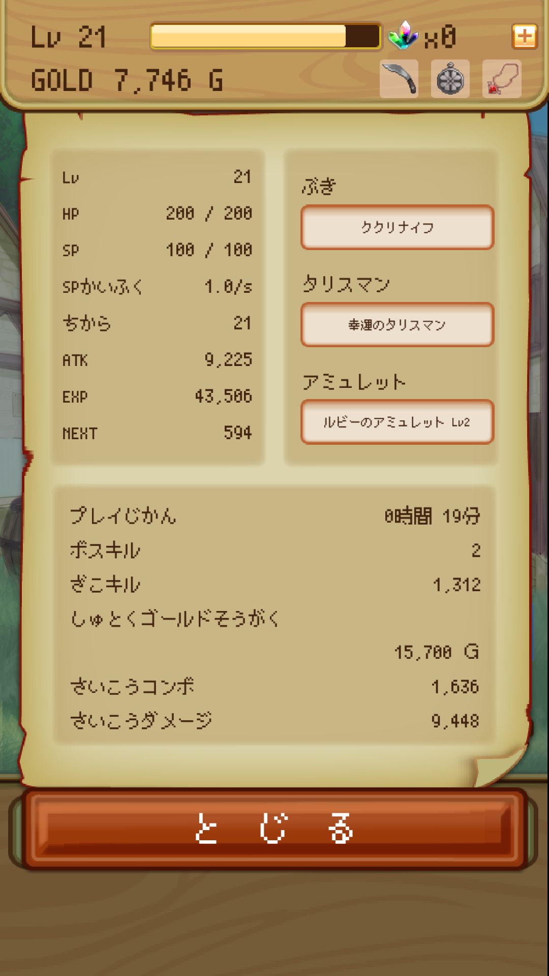 リリーさんバトる！ androidアプリスクリーンショット3