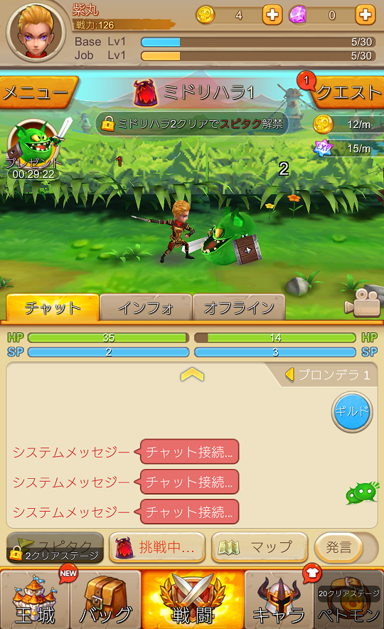 androidアプリ アイドルモンスター攻略スクリーンショット2