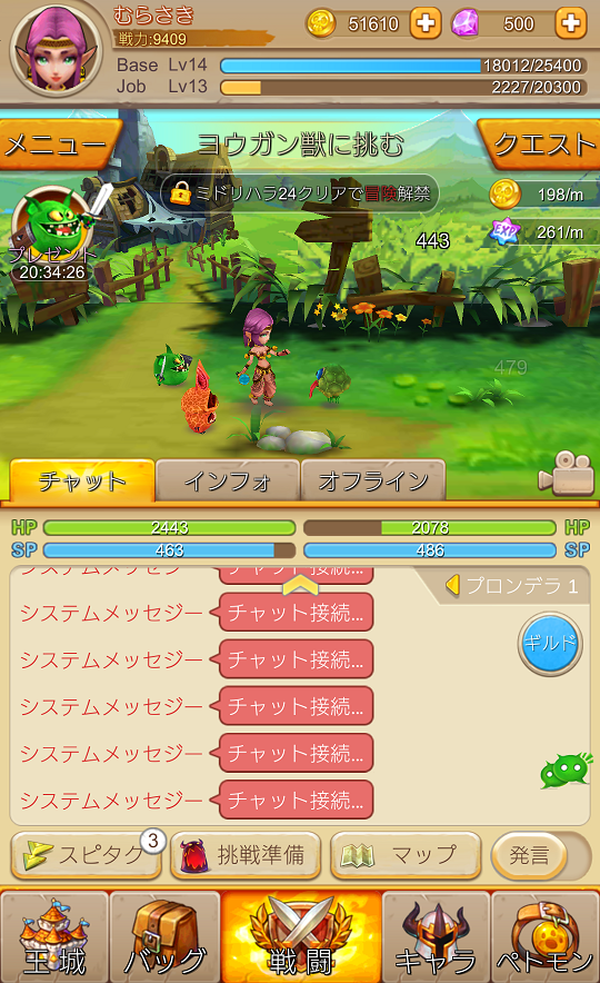 androidアプリ アイドルモンスター攻略スクリーンショット6