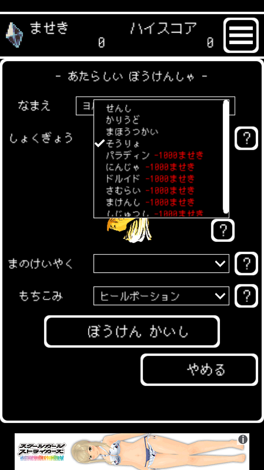 androidアプリ Buriedbornes攻略スクリーンショット2