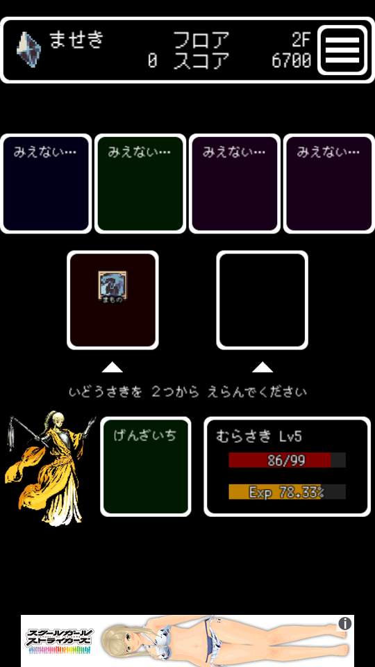 androidアプリ Buriedbornes攻略スクリーンショット3