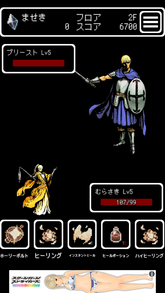androidアプリ Buriedbornes攻略スクリーンショット4