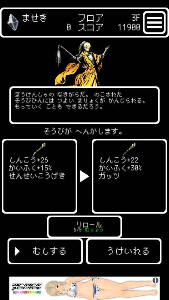 androidアプリ Buriedbornes攻略スクリーンショット5