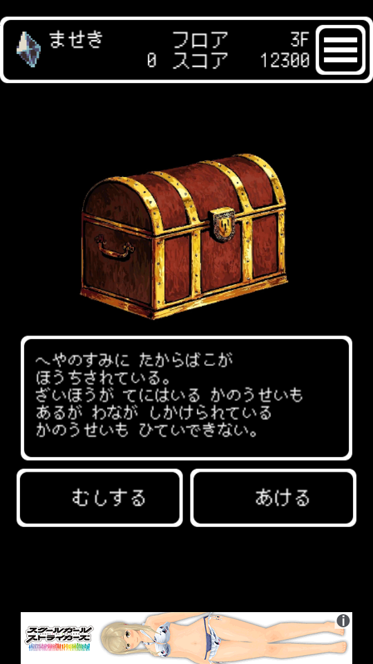 androidアプリ Buriedbornes攻略スクリーンショット6