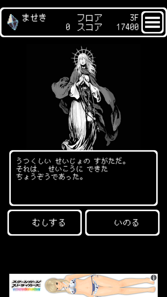 androidアプリ Buriedbornes攻略スクリーンショット7