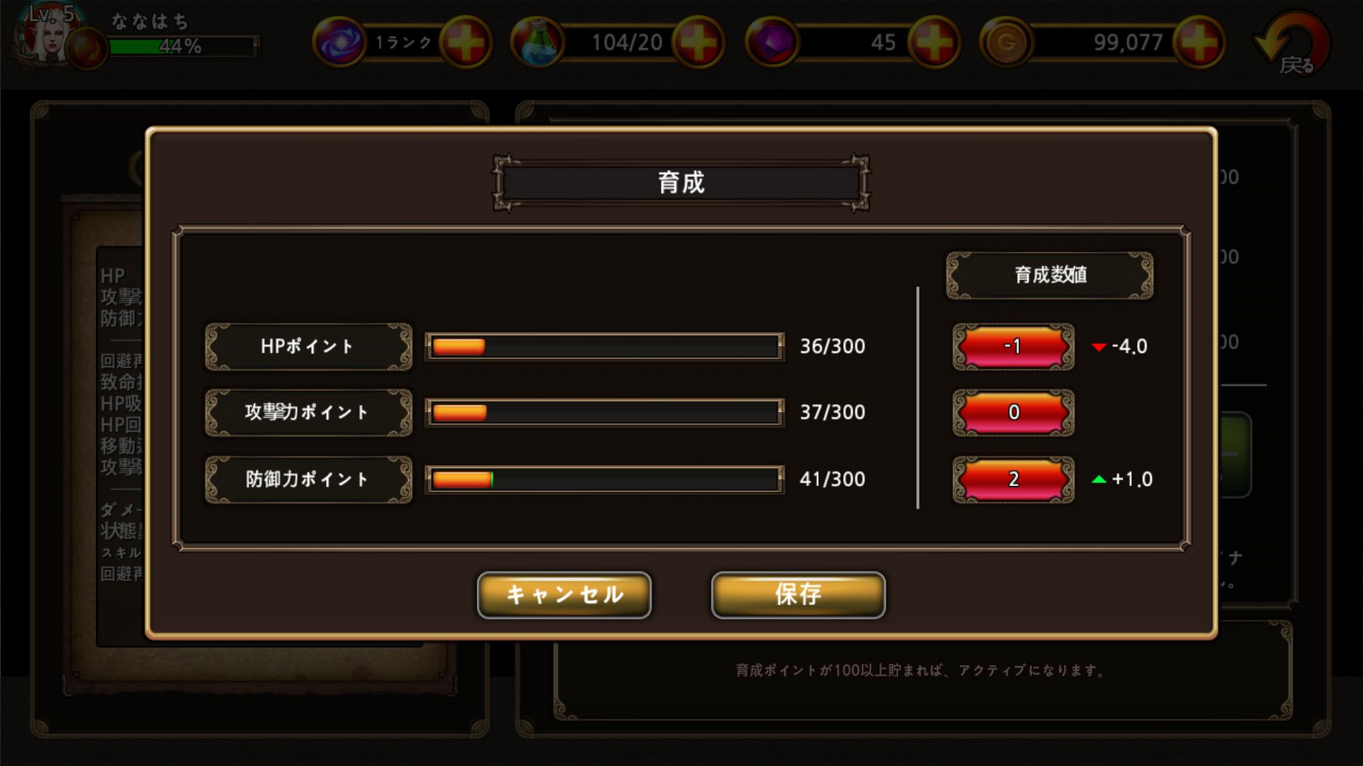 androidアプリ コンスタンティン攻略スクリーンショット4