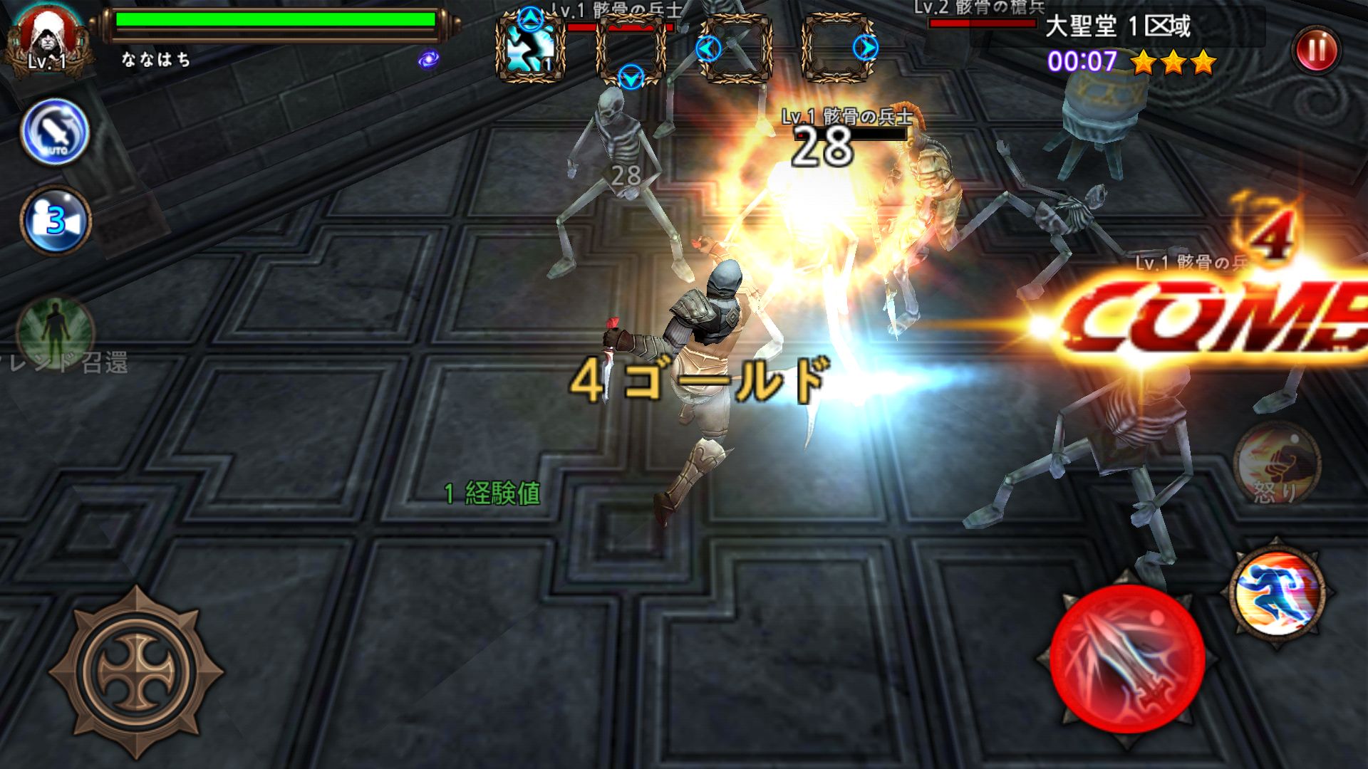 コンスタンティン androidアプリスクリーンショット1